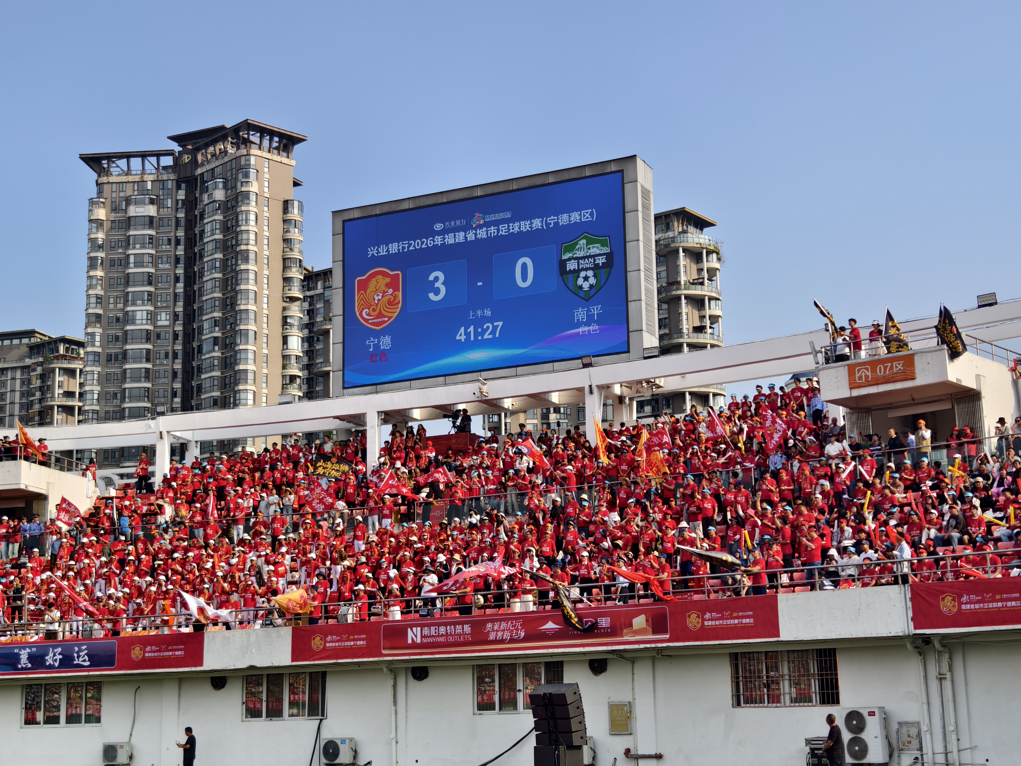 上半场结束宁德3∶0！(图1)